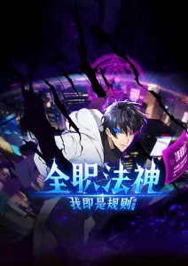 吞噬星空
